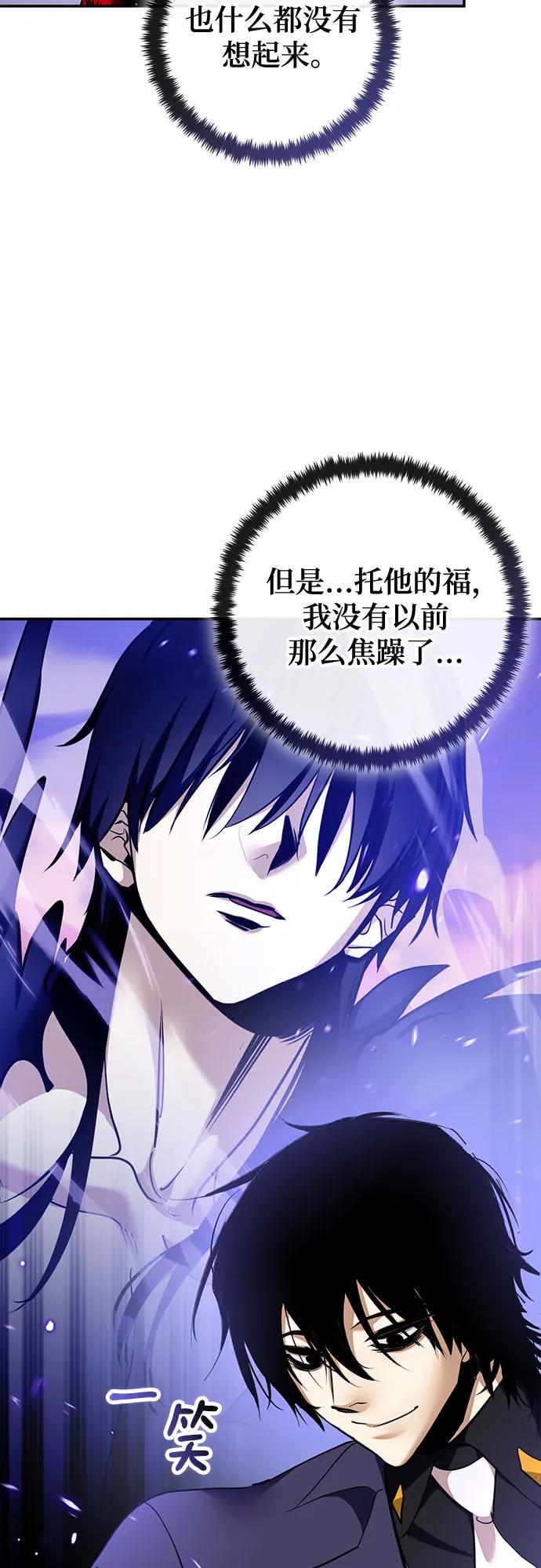 重生最强玩家 - [第223話] 發行商（1）(1/2) - 第6张图