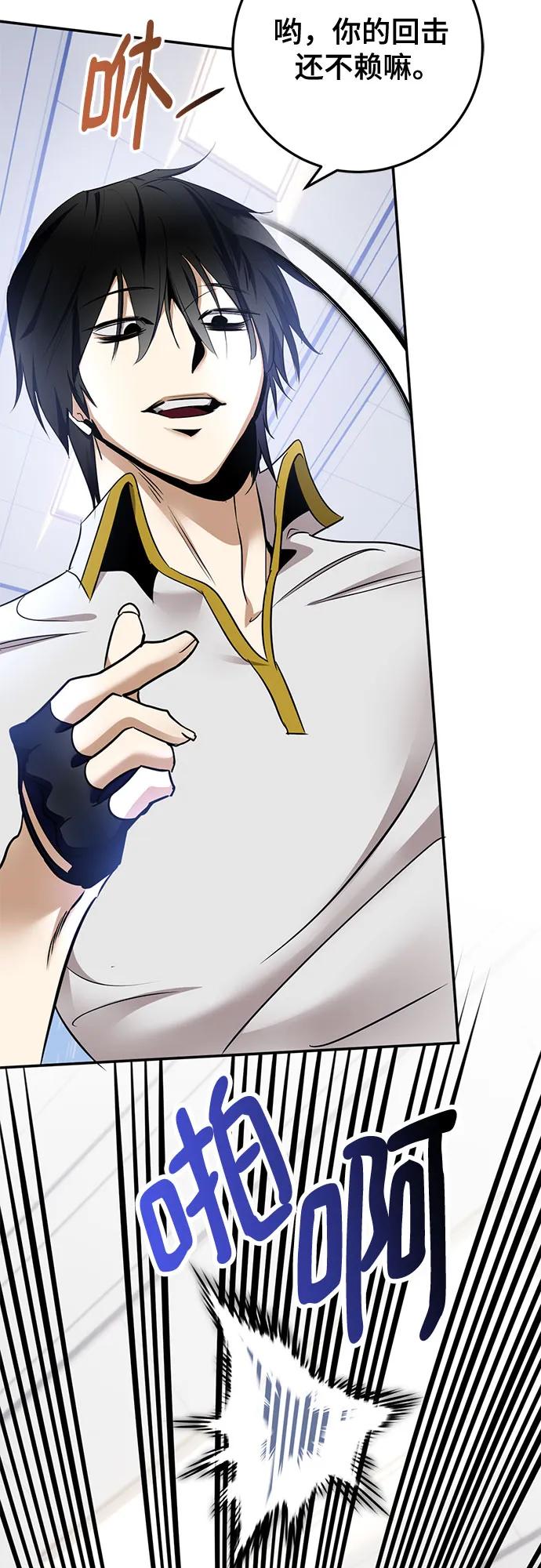 重生最强玩家 - [第225話] 發行商（3）(1/2) - 第13张图