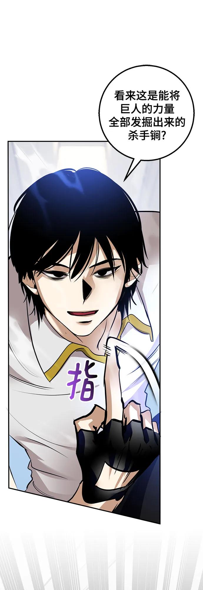 重生最强玩家 - [第225話] 發行商（3）(1/2) - 第18张图