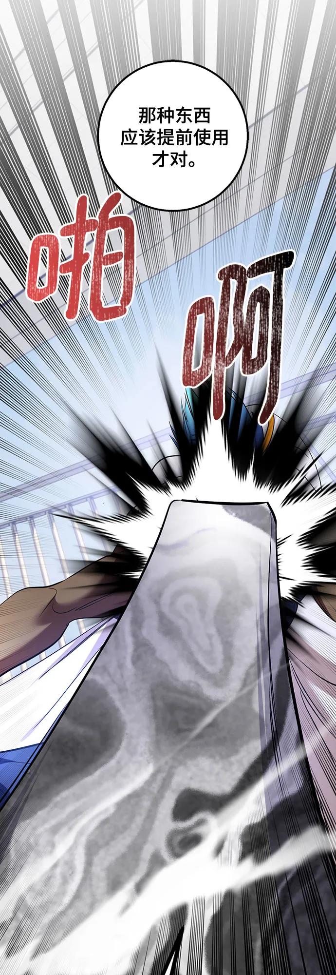 重生最强玩家 - [第225話] 發行商（3）(1/2) - 第19张图