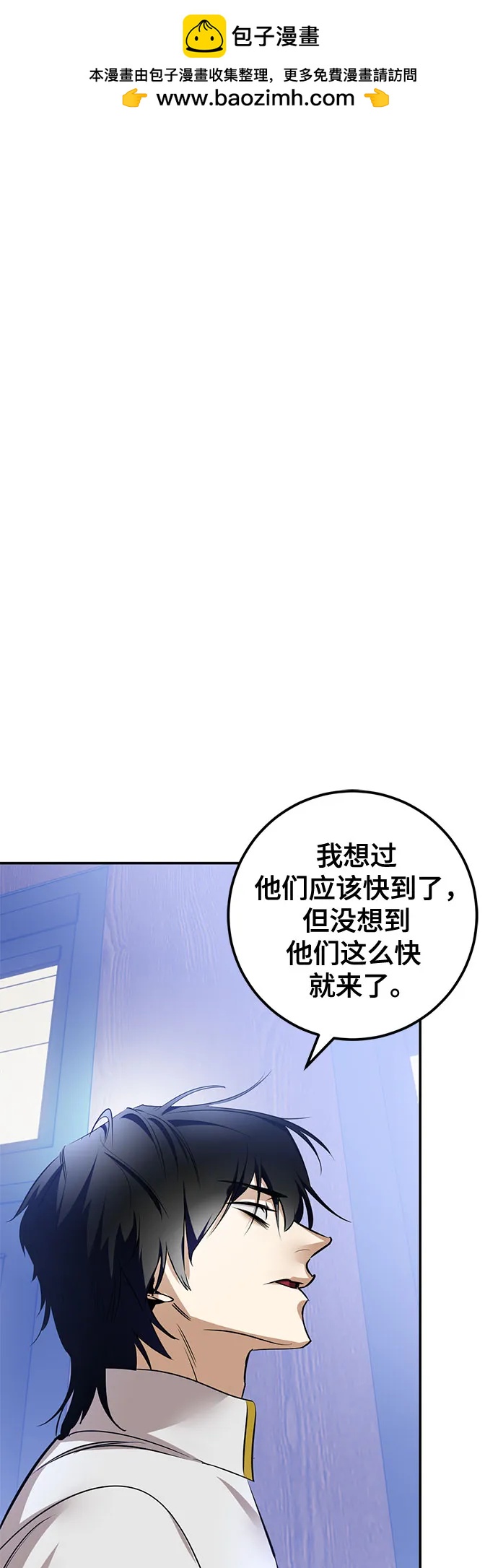 重生最强玩家 - [第225話] 發行商（3）(1/2) - 第2张图