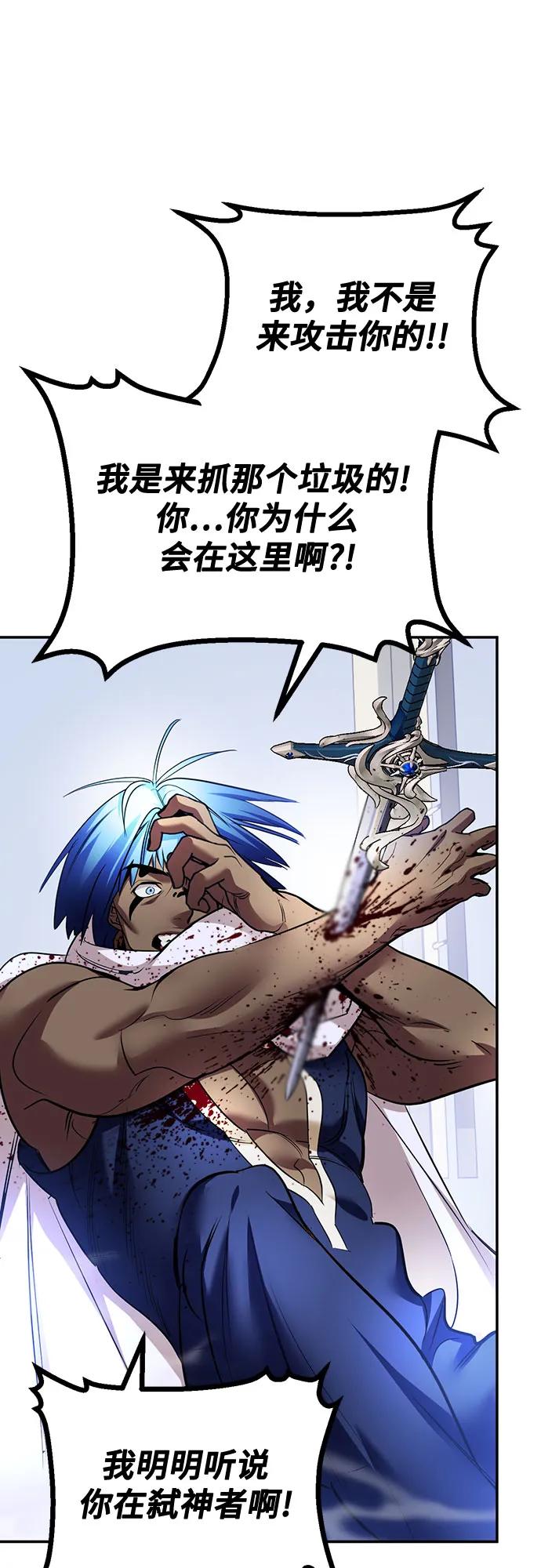 重生最强玩家 - [第225話] 發行商（3）(1/2) - 第26张图