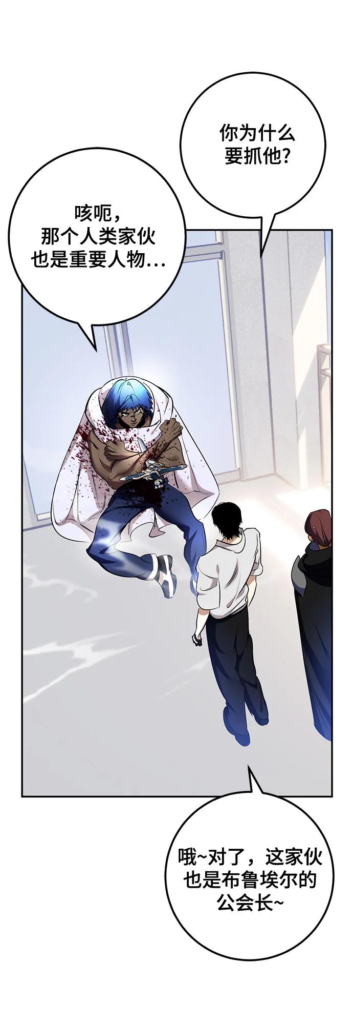 重生最强玩家 - [第225話] 發行商（3）(1/2) - 第28张图