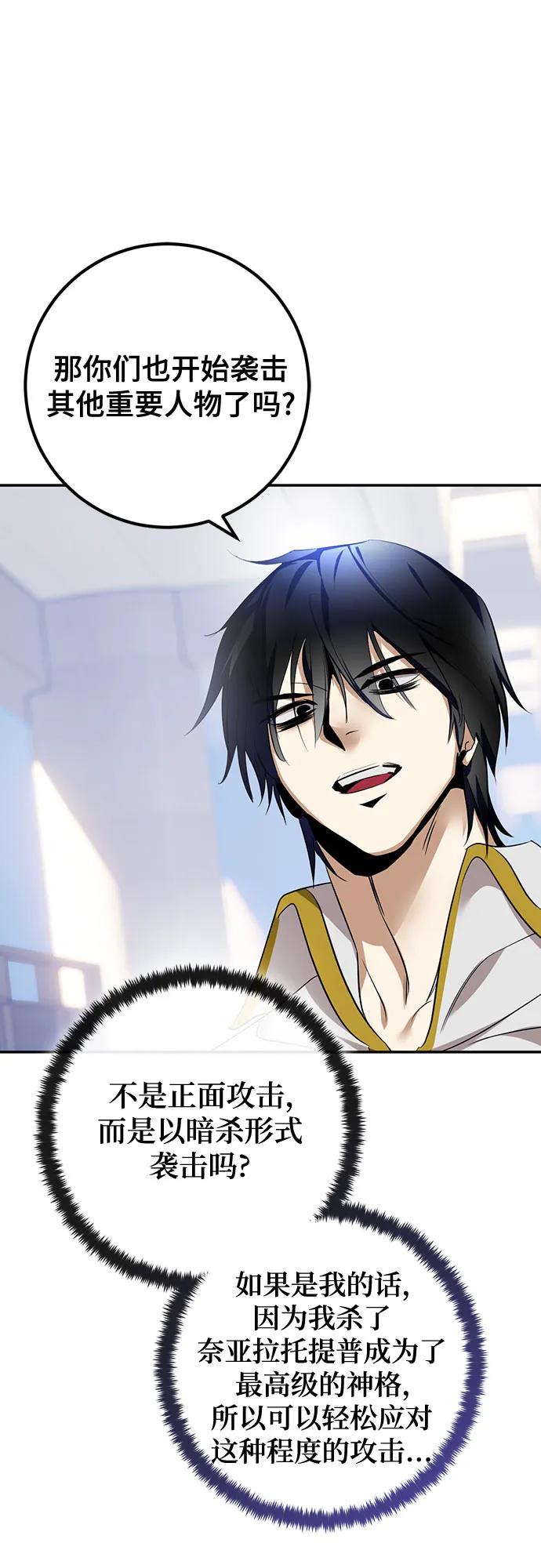 重生最强玩家 - [第225話] 發行商（3）(1/2) - 第29张图