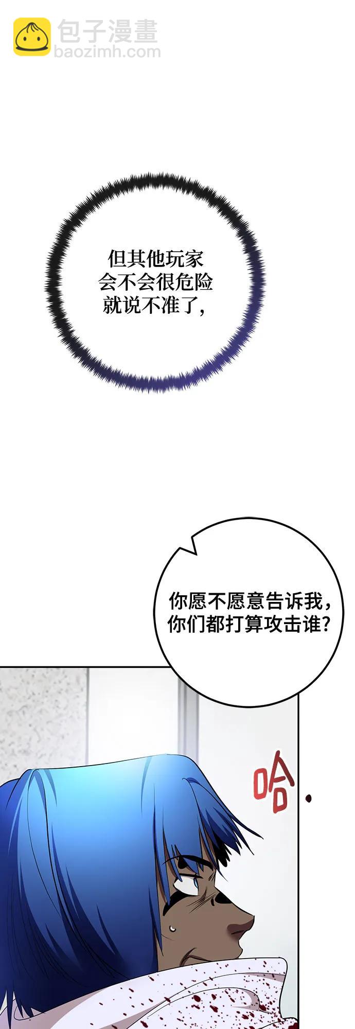 重生最强玩家 - [第225話] 發行商（3）(1/2) - 第30张图