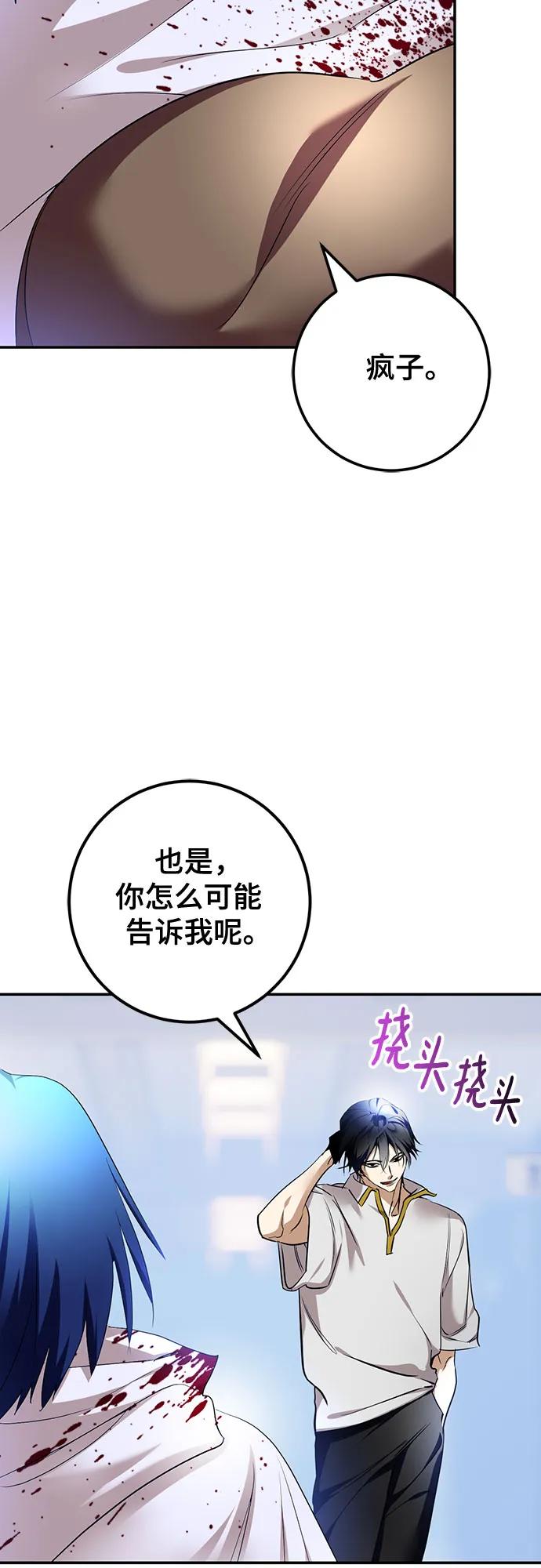 重生最强玩家 - [第225話] 發行商（3）(1/2) - 第31张图