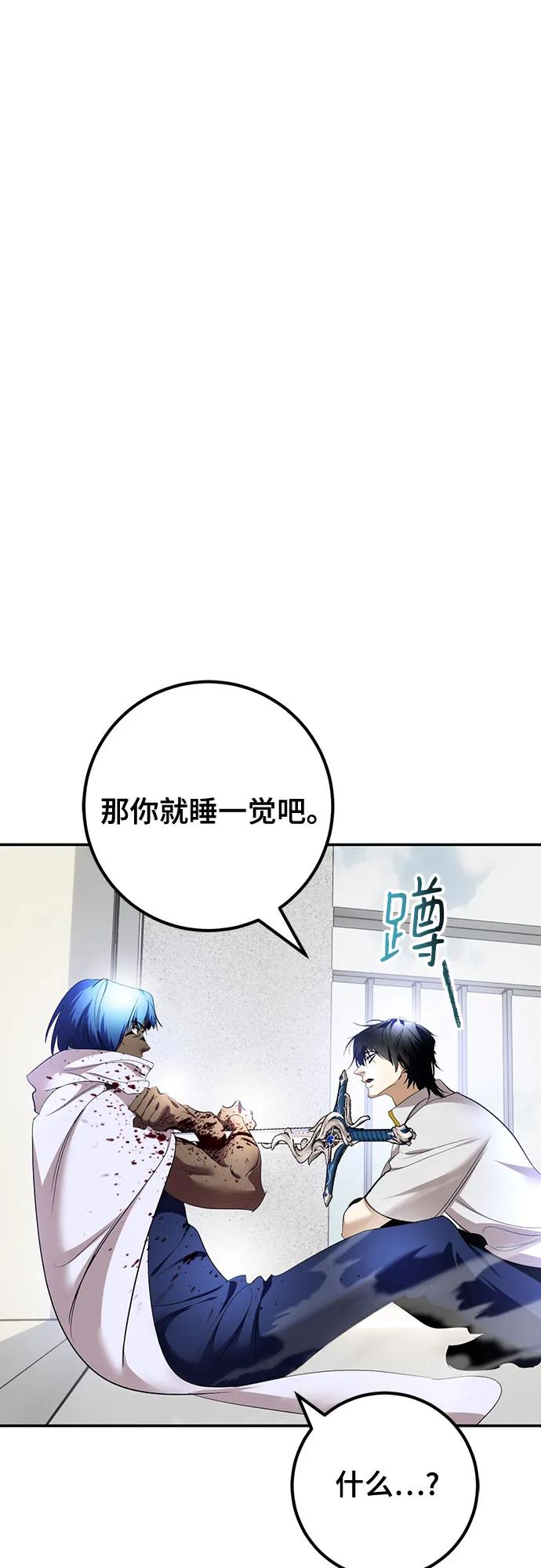 重生最强玩家 - [第225話] 發行商（3）(1/2) - 第32张图