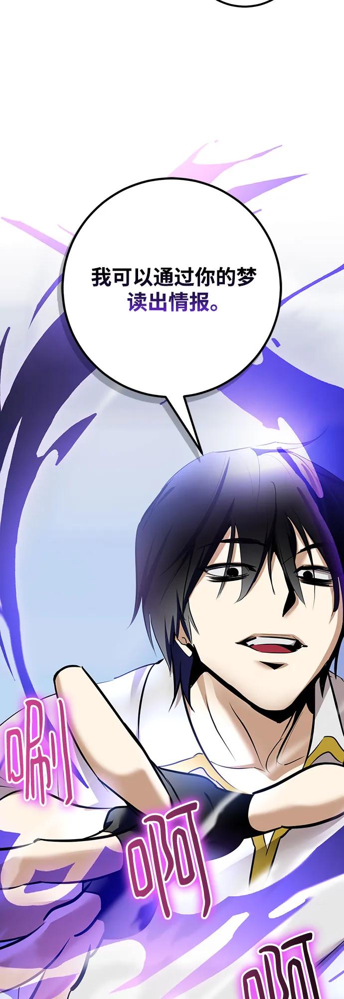 重生最强玩家 - [第225話] 發行商（3）(1/2) - 第33张图