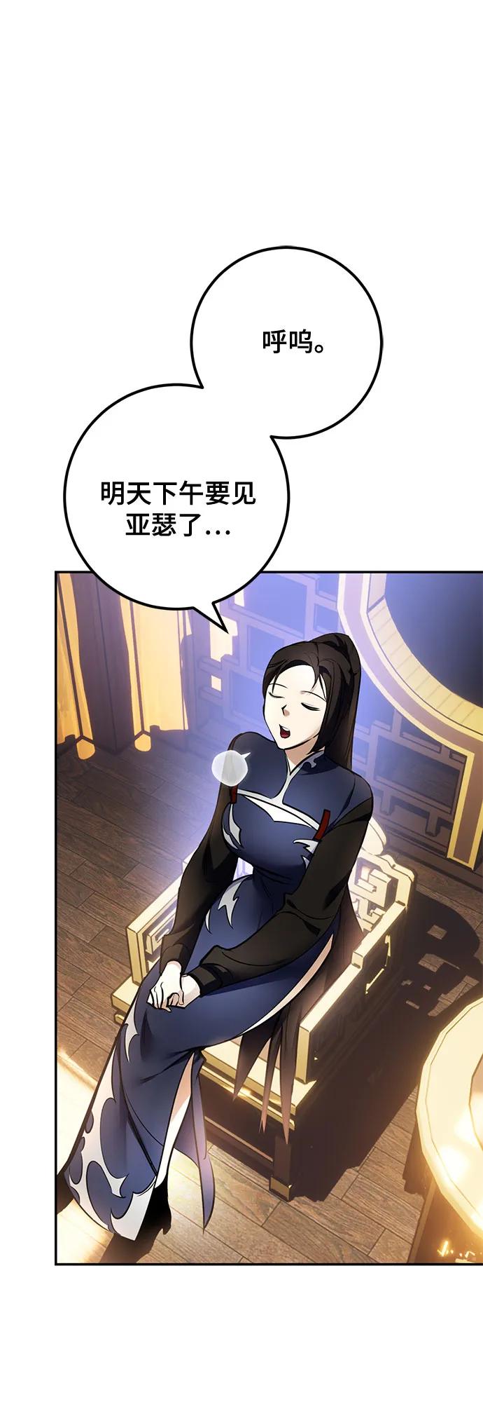 重生最强玩家 - [第225話] 發行商（3）(1/2) - 第36张图