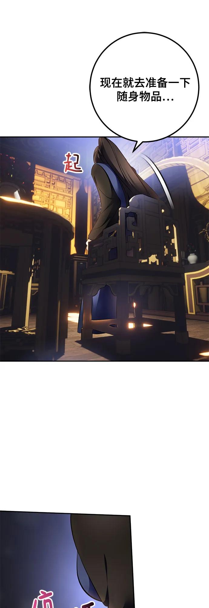 重生最强玩家 - [第225話] 發行商（3）(1/2) - 第37张图