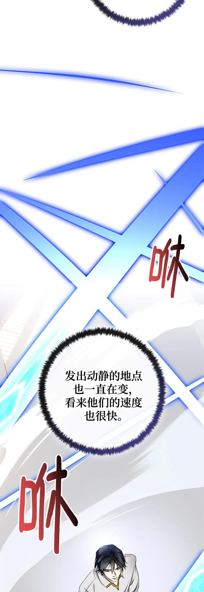 重生最强玩家 - [第225話] 發行商（3）(1/2) - 第4张图