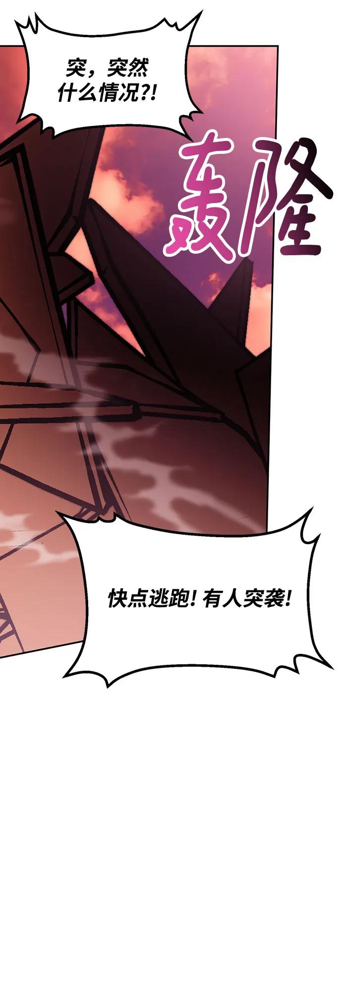 重生最强玩家 - [第225話] 發行商（3）(1/2) - 第44张图