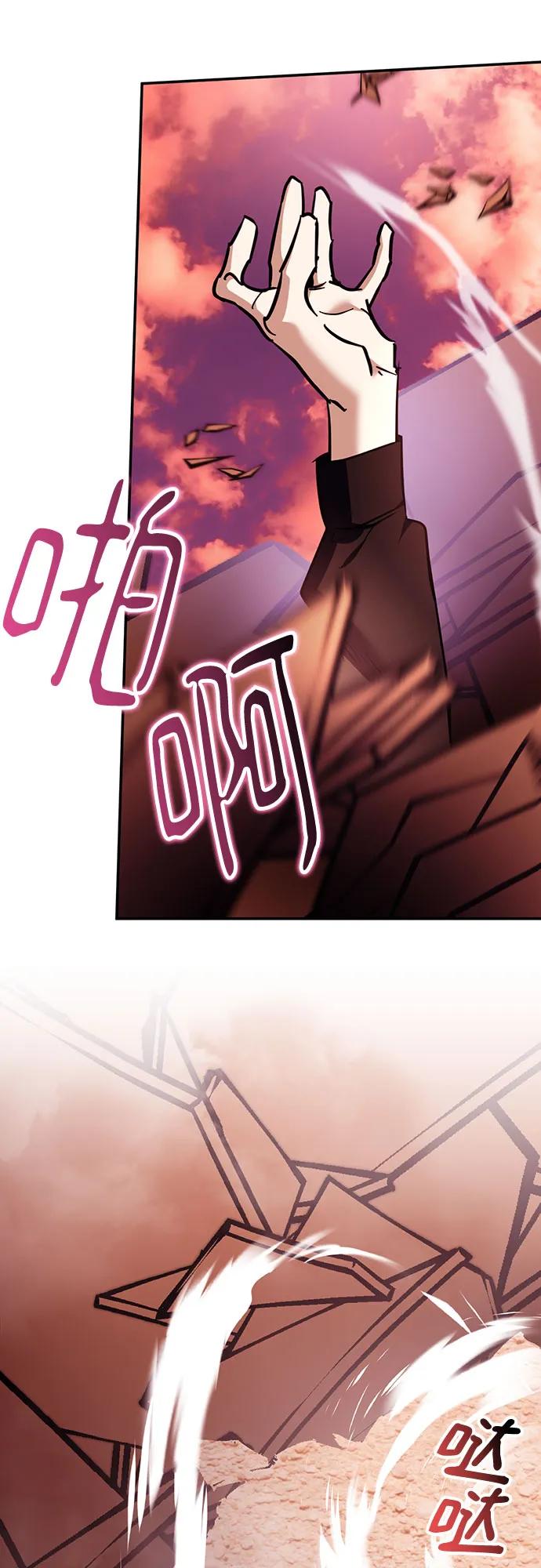 重生最强玩家 - [第225話] 發行商（3）(1/2) - 第45张图