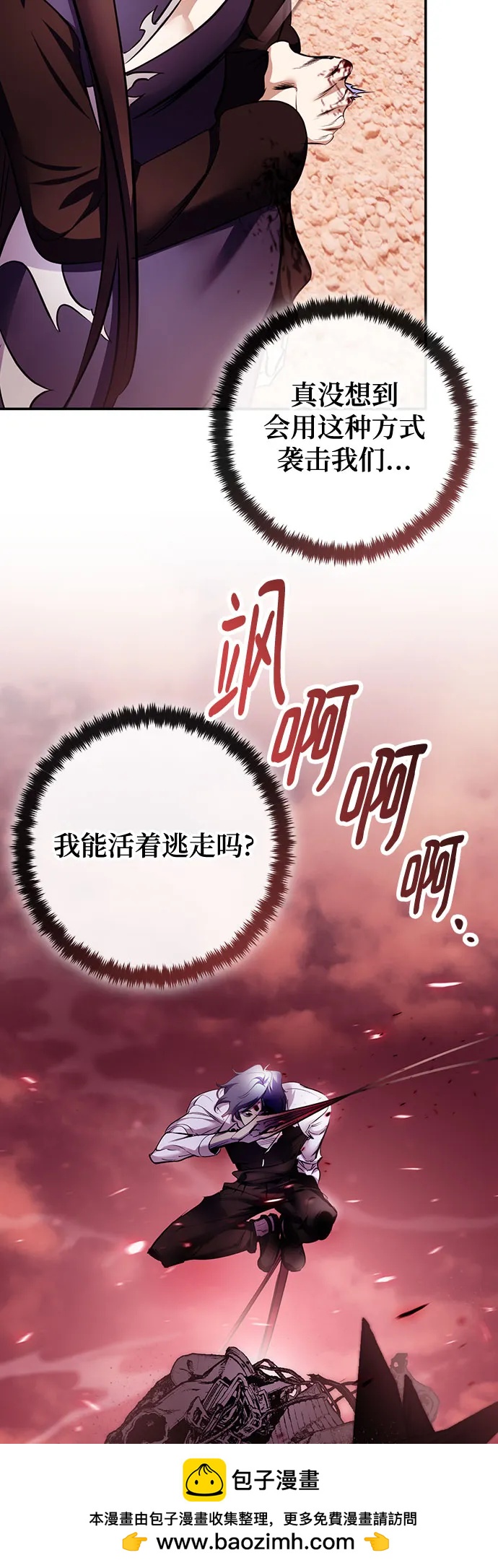 重生最强玩家 - [第225話] 發行商（3）(1/2) - 第50张图