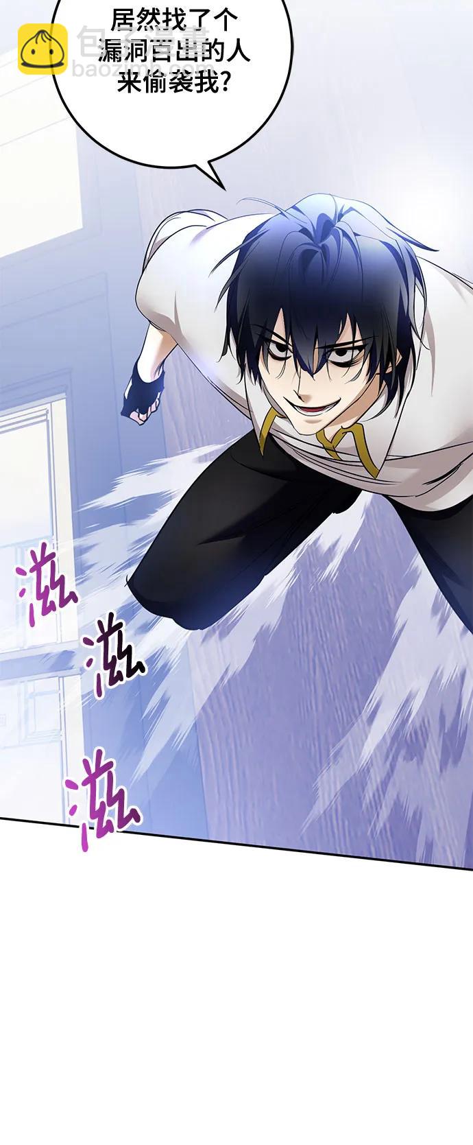 重生最强玩家 - [第225話] 發行商（3）(1/2) - 第8张图