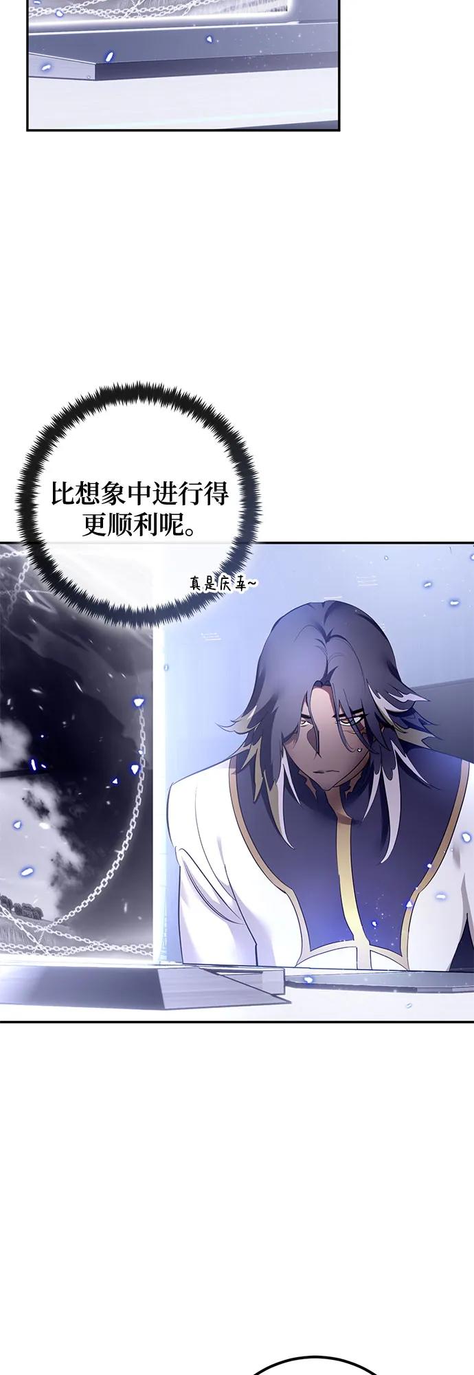 🍲重生最强玩家 [第227话] 正面对决（2） 第14页