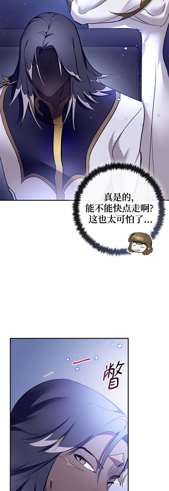 🍲重生最强玩家 [第227话] 正面对决（2） 第17页