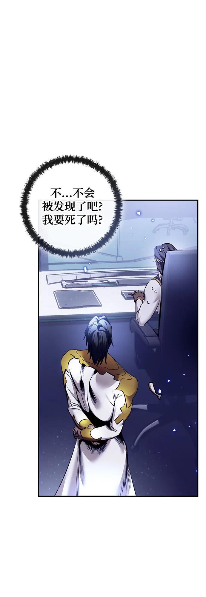 🍲重生最强玩家 [第227话] 正面对决（2） 第20页