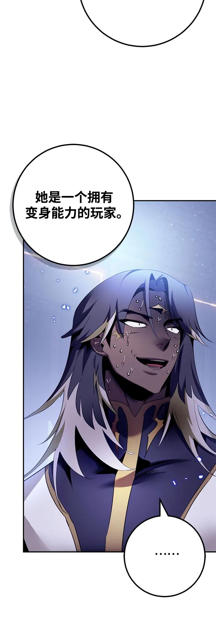 🍲重生最强玩家 [第227话] 正面对决（2） 第24页