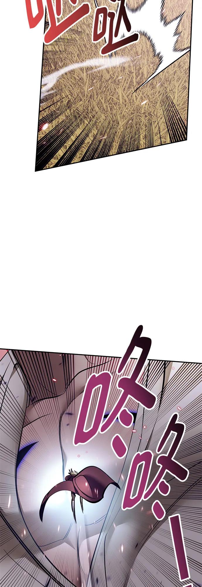 🍲重生最强玩家 [第227话] 正面对决（2） 第3页