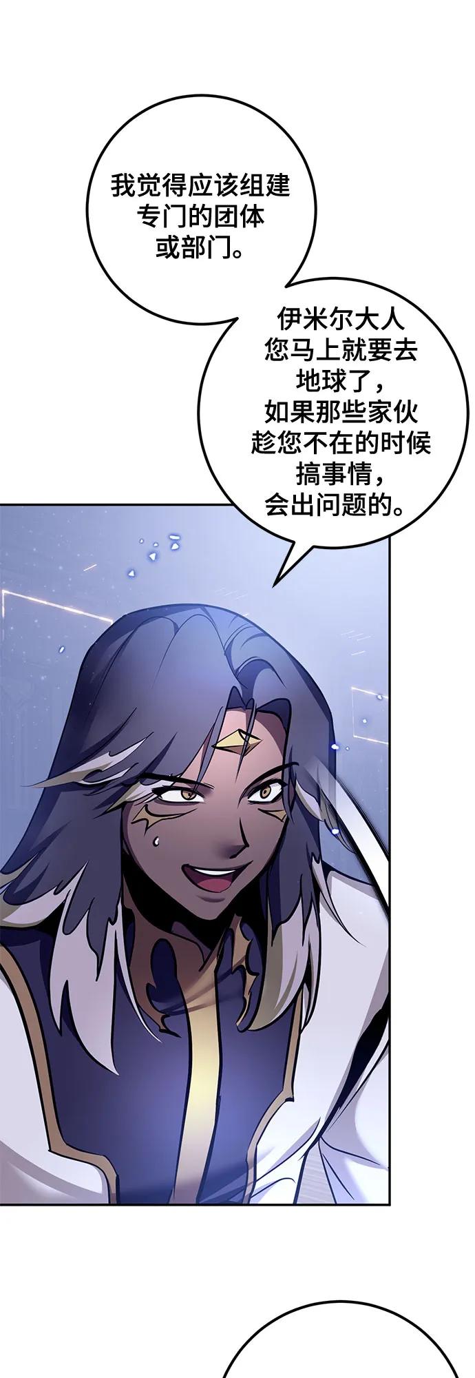🍲重生最强玩家 [第227话] 正面对决（2） 第31页