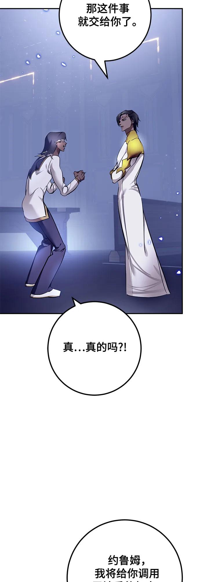 🍲重生最强玩家 [第227话] 正面对决（2） 第35页