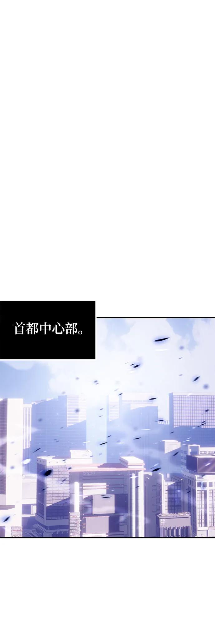 🍲重生最强玩家 [第227话] 正面对决（2） 第42页