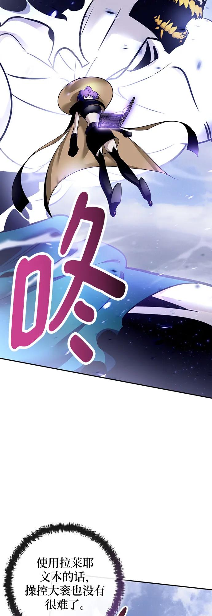 🍲重生最强玩家 [第227话] 正面对决（2） 第48页