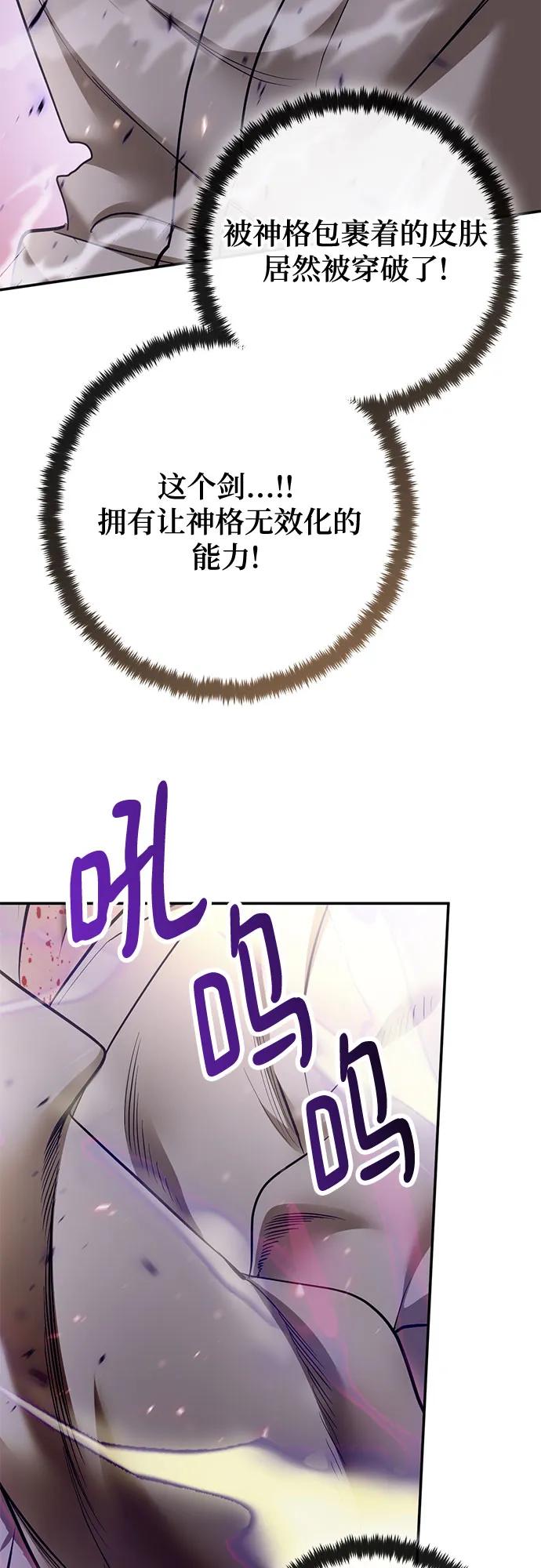 🍲重生最强玩家 [第227话] 正面对决（2） 第6页