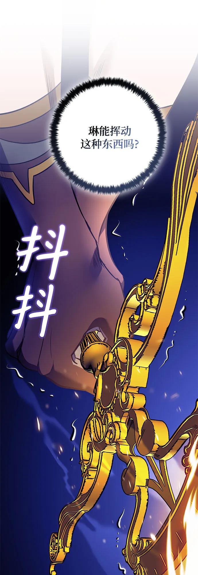 🍲重生最强玩家 [第229话] 群星之战（2） 第11页