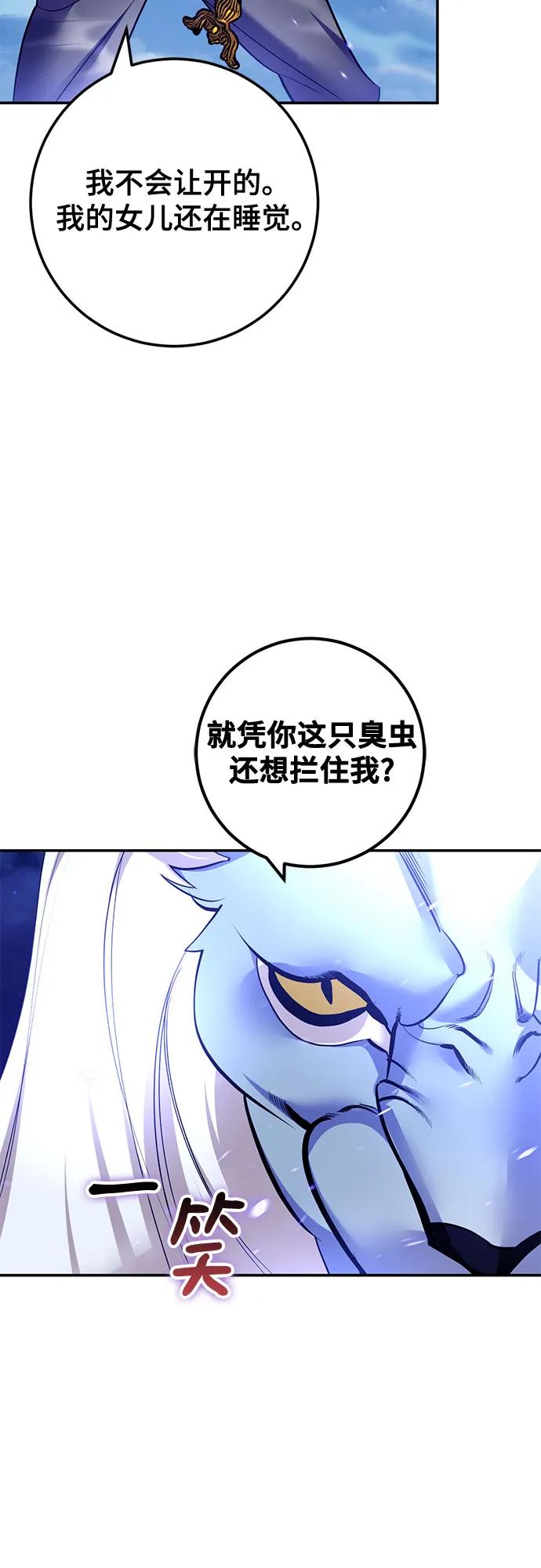🍲重生最强玩家 [第229话] 群星之战（2） 第15页