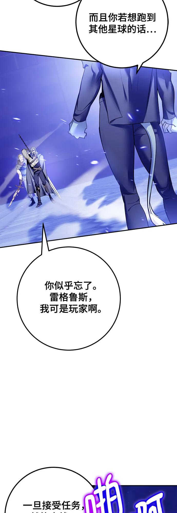 🍲重生最强玩家 [第229话] 群星之战（2） 第26页
