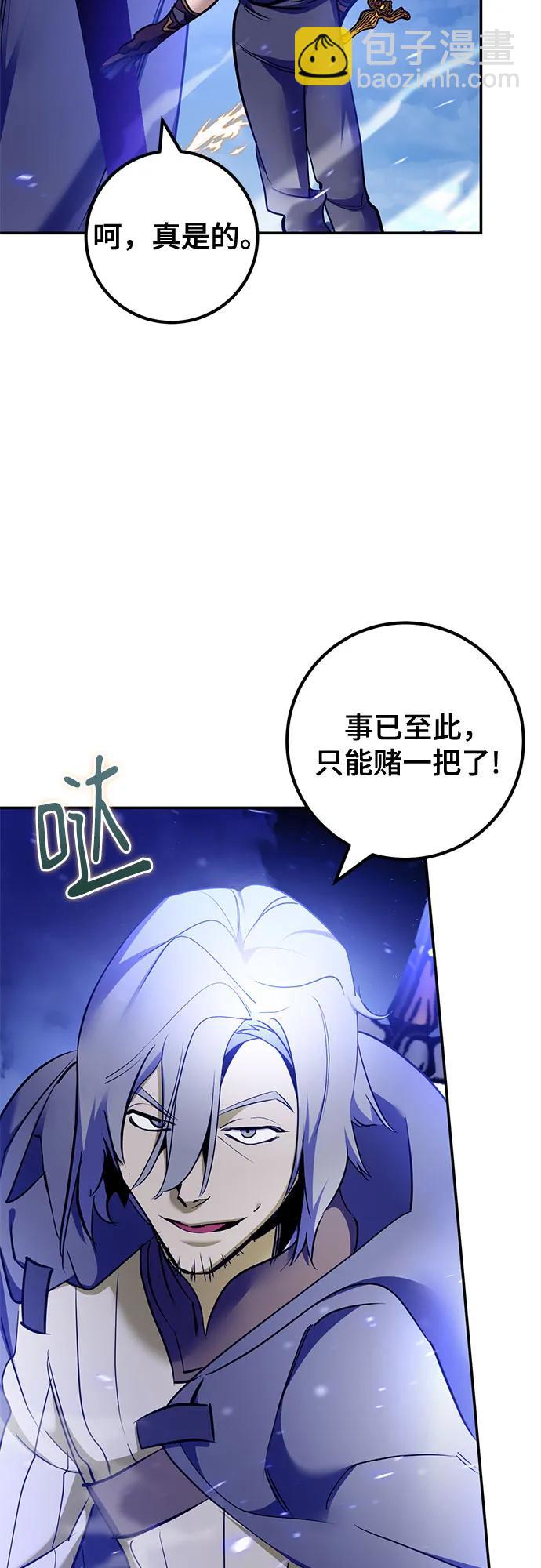 🍲重生最强玩家 [第229话] 群星之战（2） 第33页