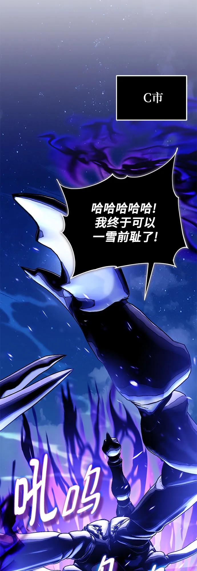 🍲重生最强玩家 [第229话] 群星之战（2） 第38页
