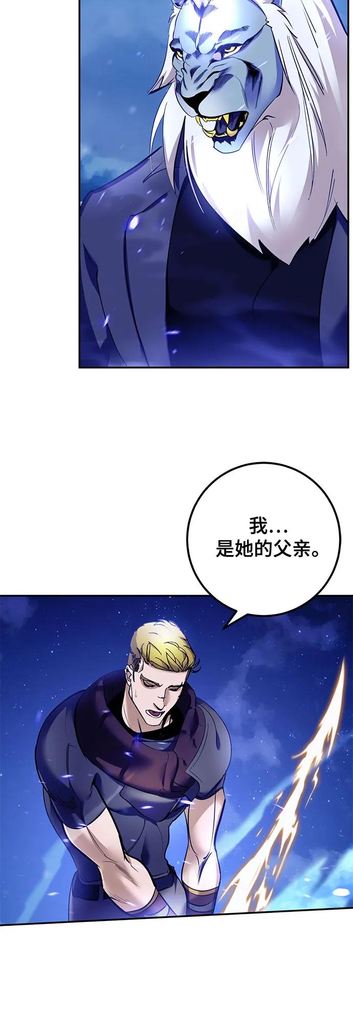 🍲重生最强玩家 [第229话] 群星之战（2） 第7页