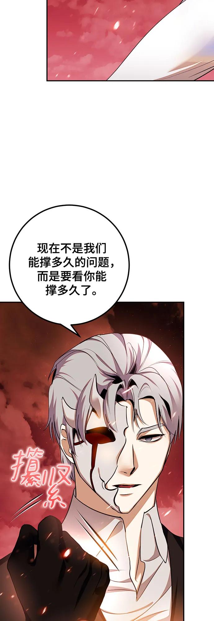 🍲重生最强玩家 [第231话] 降临（1） 第14页