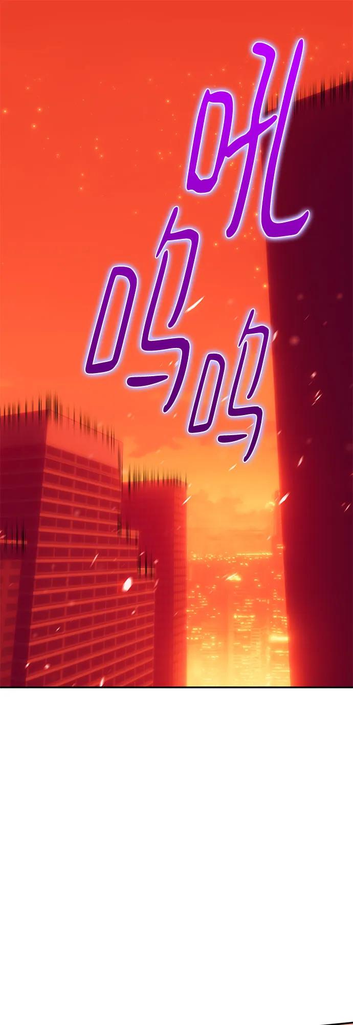 🍲重生最强玩家 [第231话] 降临（1） 第20页