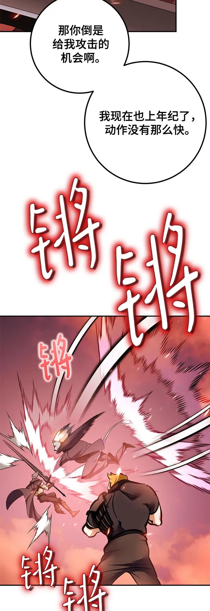 🍲重生最强玩家 [第231话] 降临（1） 第23页