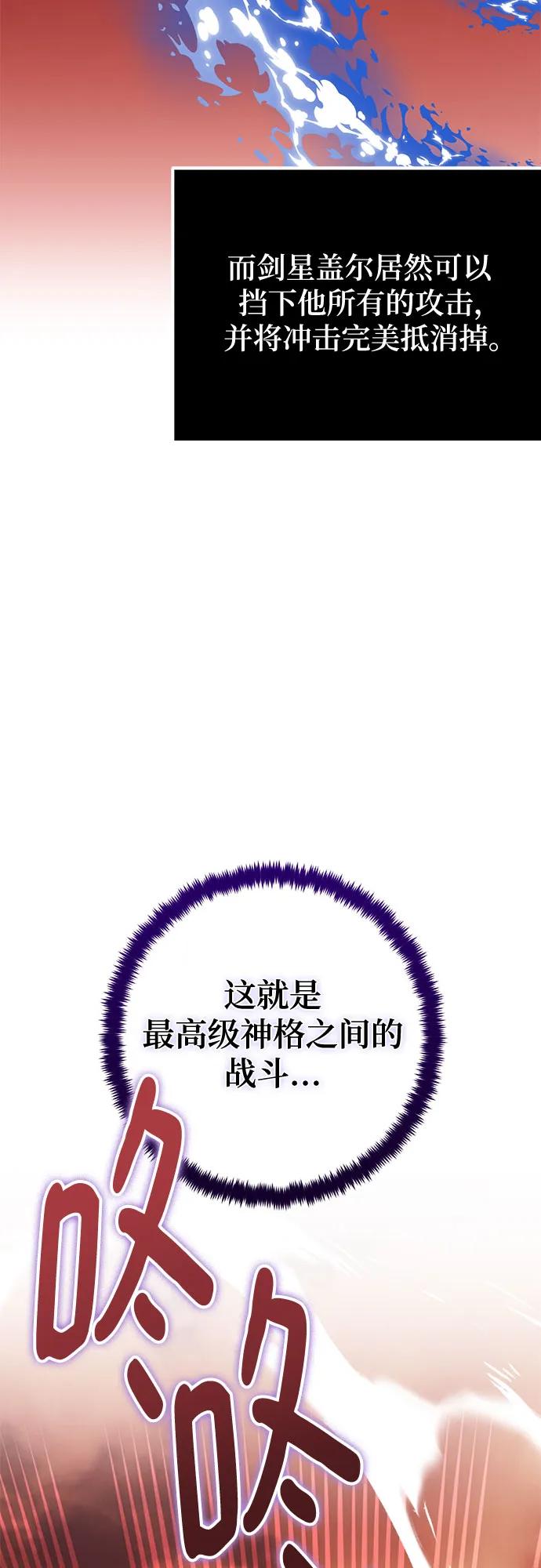 🍲重生最强玩家 [第231话] 降临（1） 第26页