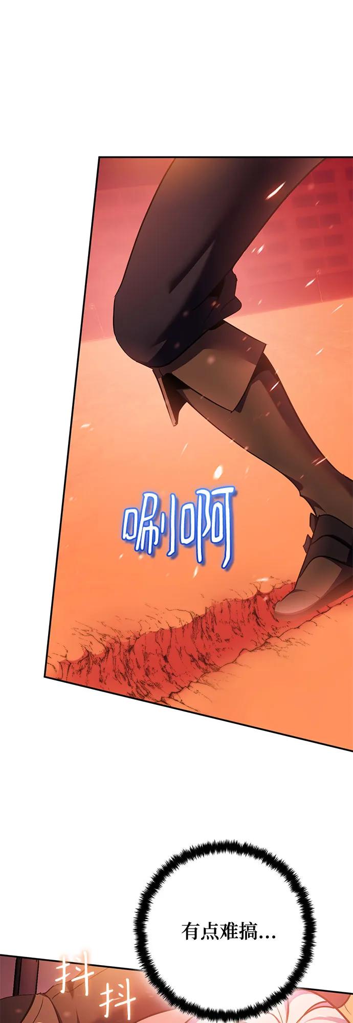 🍲重生最强玩家 [第231话] 降临（1） 第29页