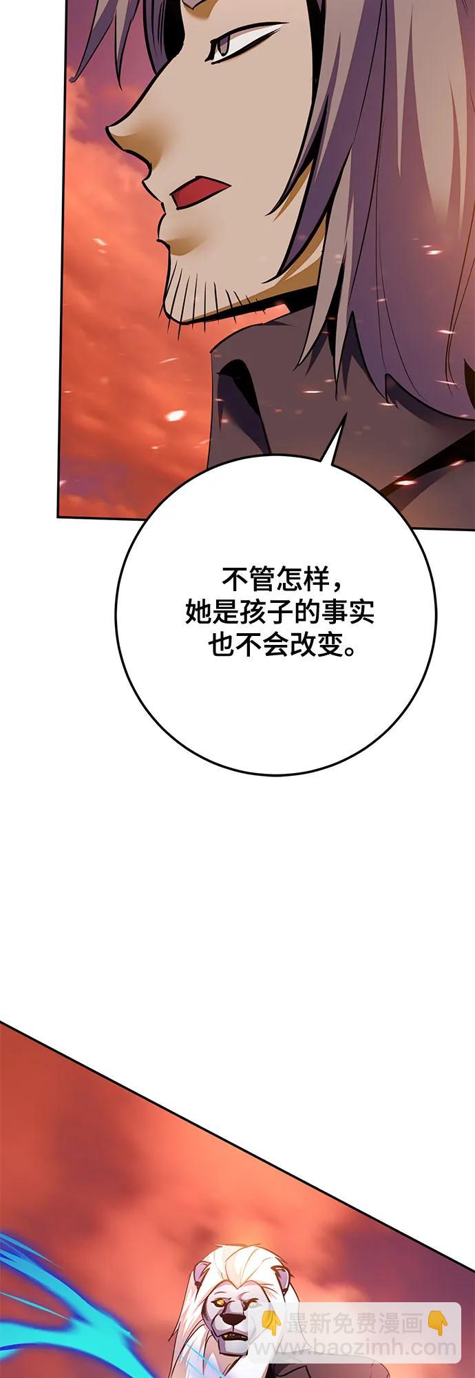 🍲重生最强玩家 [第231话] 降临（1） 第33页