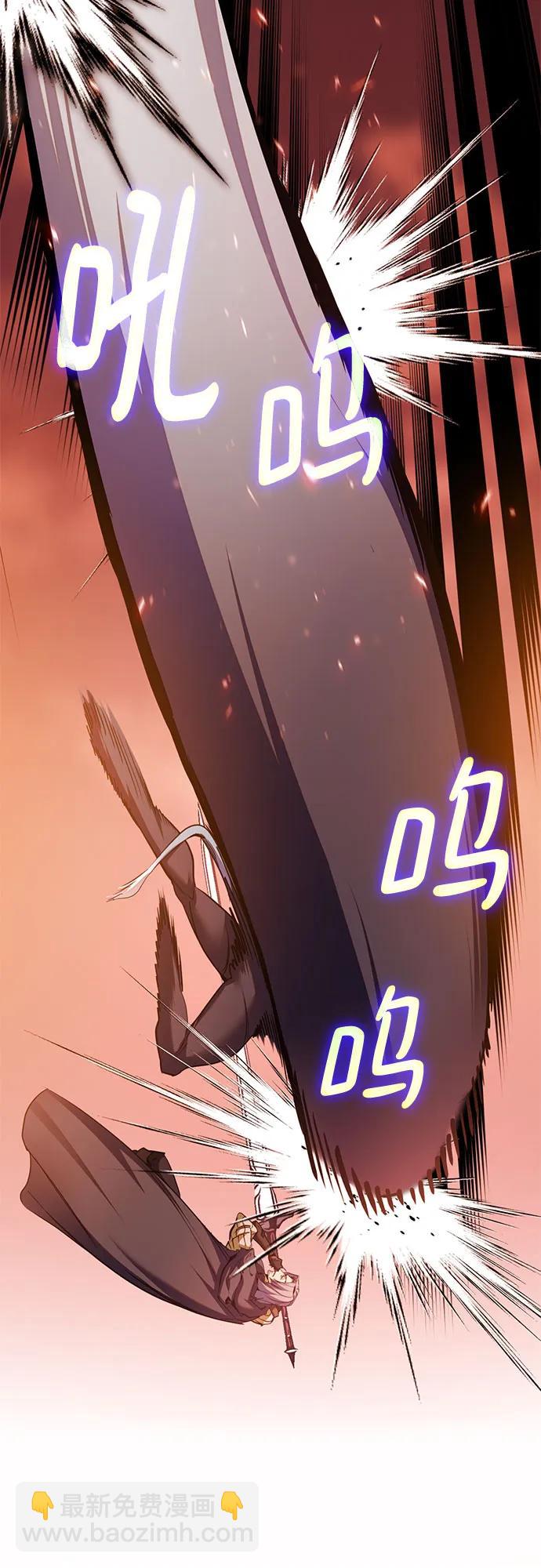🍲重生最强玩家 [第231话] 降临（1） 第36页