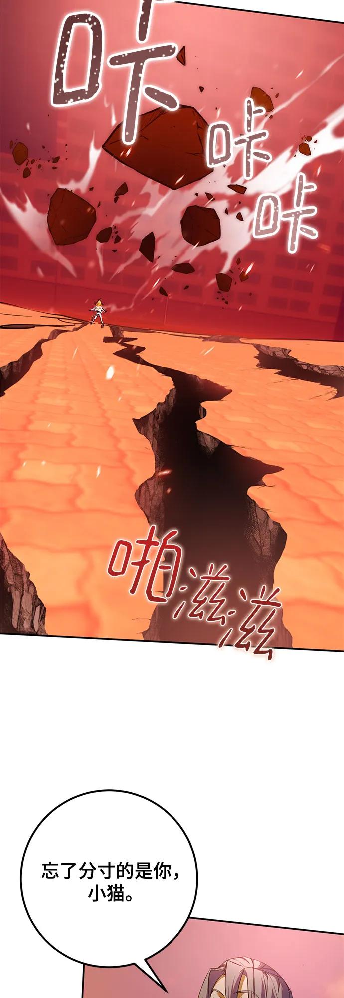 🍲重生最强玩家 [第231话] 降临（1） 第42页