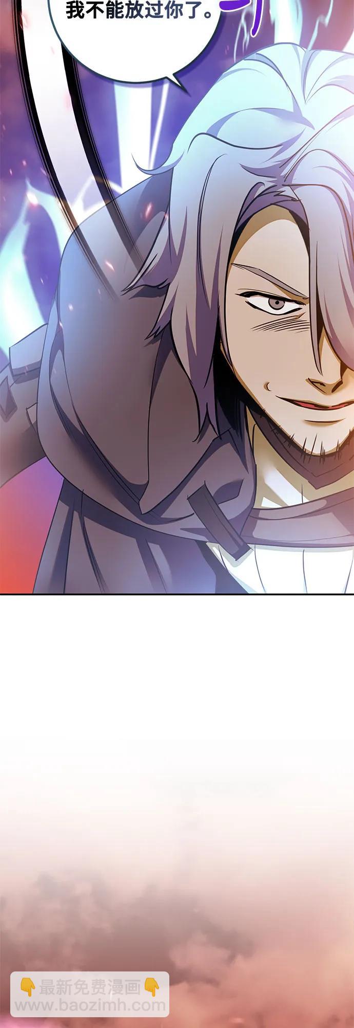 🍲重生最强玩家 [第231话] 降临（1） 第44页
