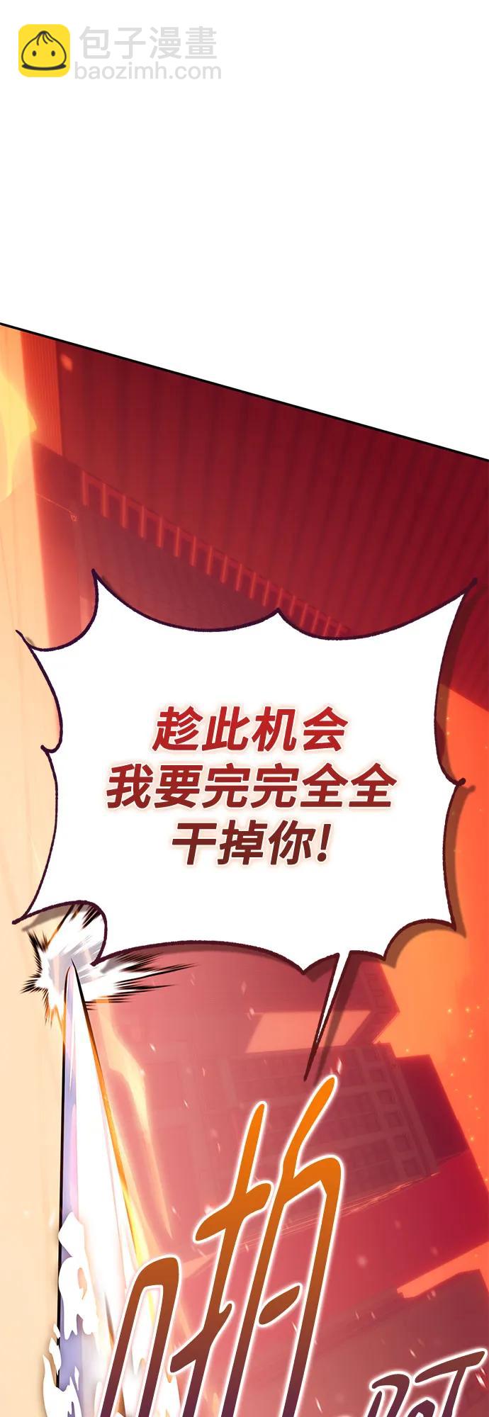 🍲重生最强玩家 [第231话] 降临（1） 第47页