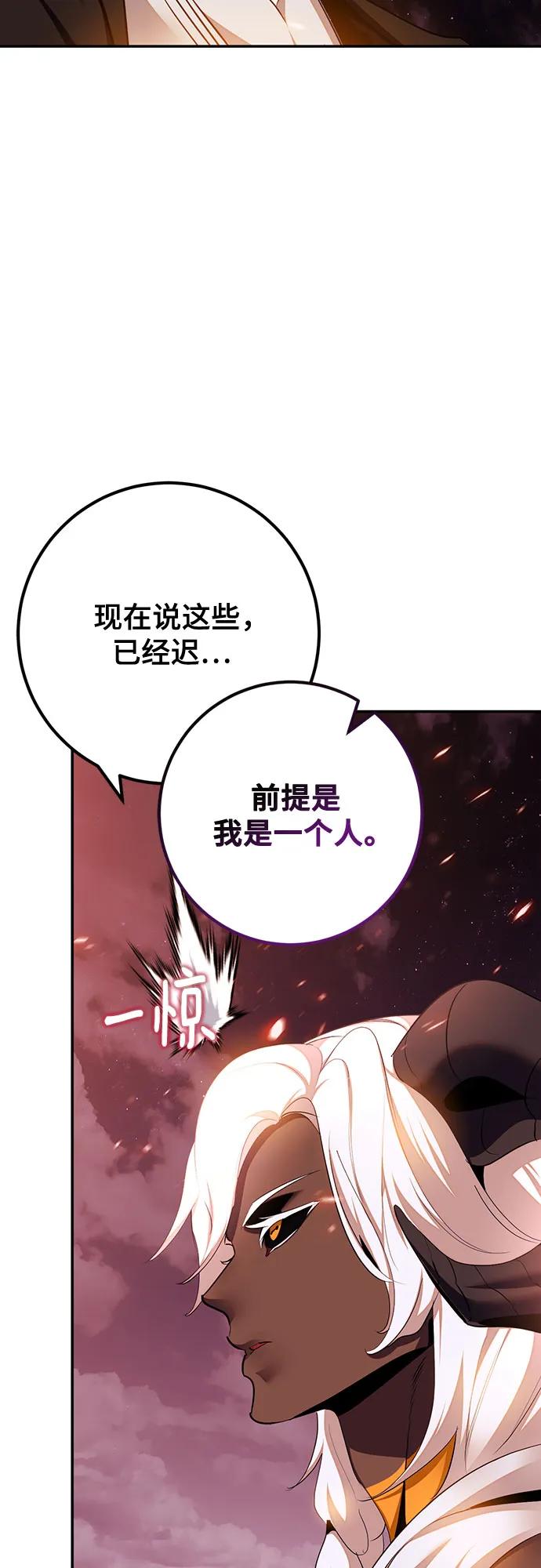 🍲重生最强玩家 [第231话] 降临（1） 第5页