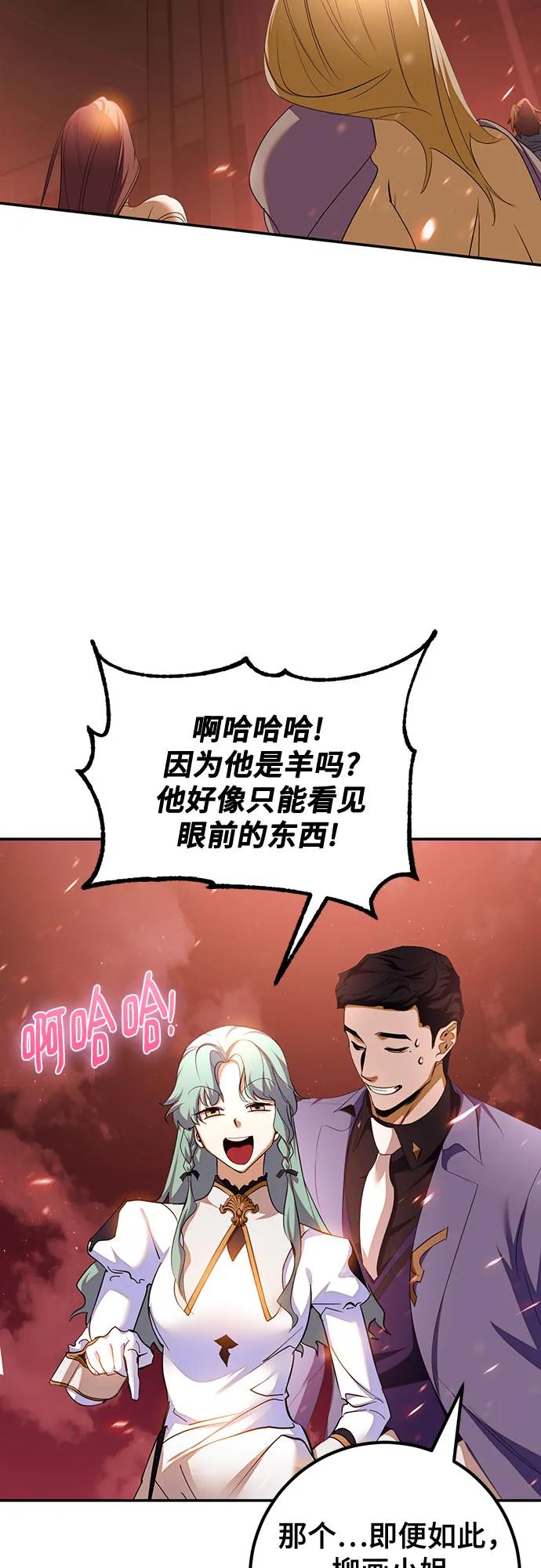 🍲重生最强玩家 [第231话] 降临（1） 第7页