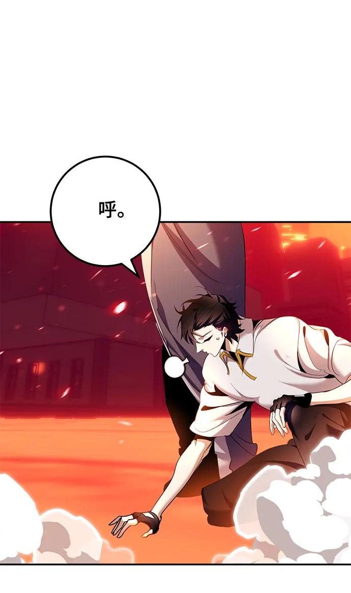🍲重生最强玩家 [第233话] 末日乌托邦（1） 第10页