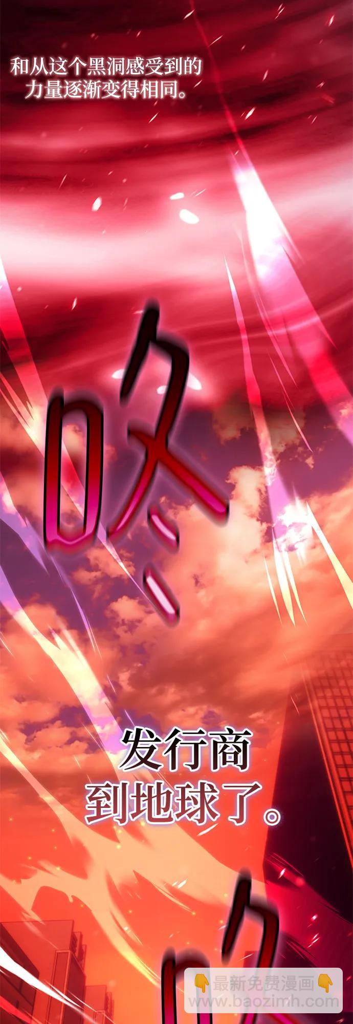 🍲重生最强玩家 [第233话] 末日乌托邦（1） 第15页