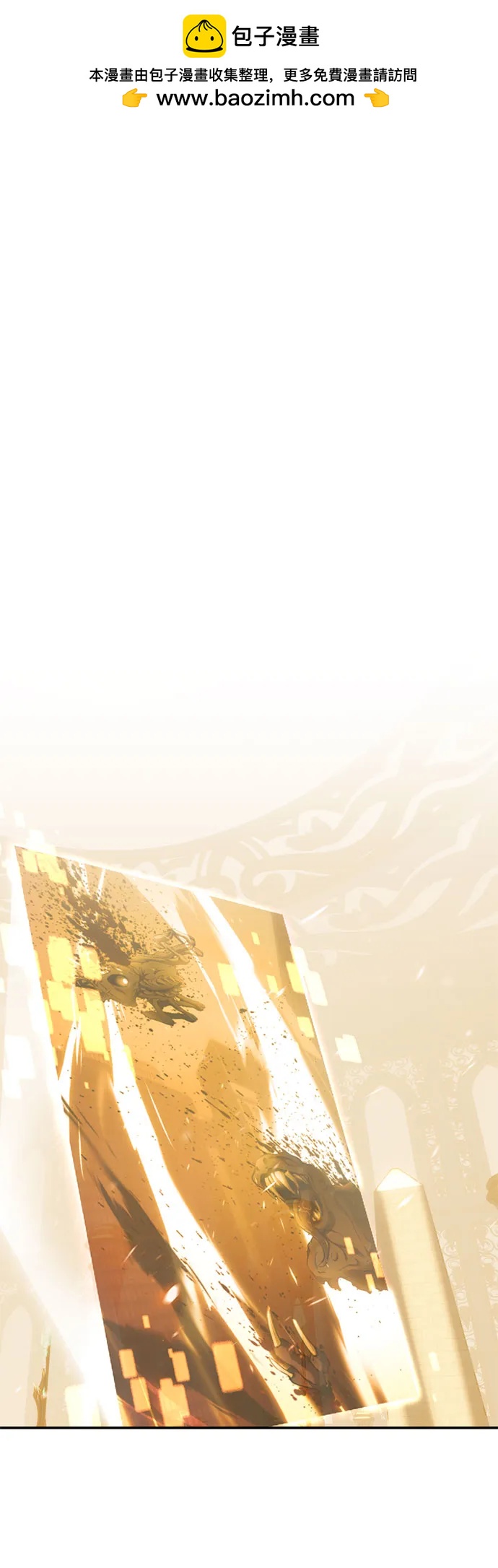 🍲重生最强玩家 [第233话] 末日乌托邦（1） 第2页